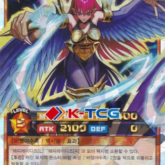 RD/TB01-KR002 HARPIE LADIES - NM - Over Rush (KOREAN)